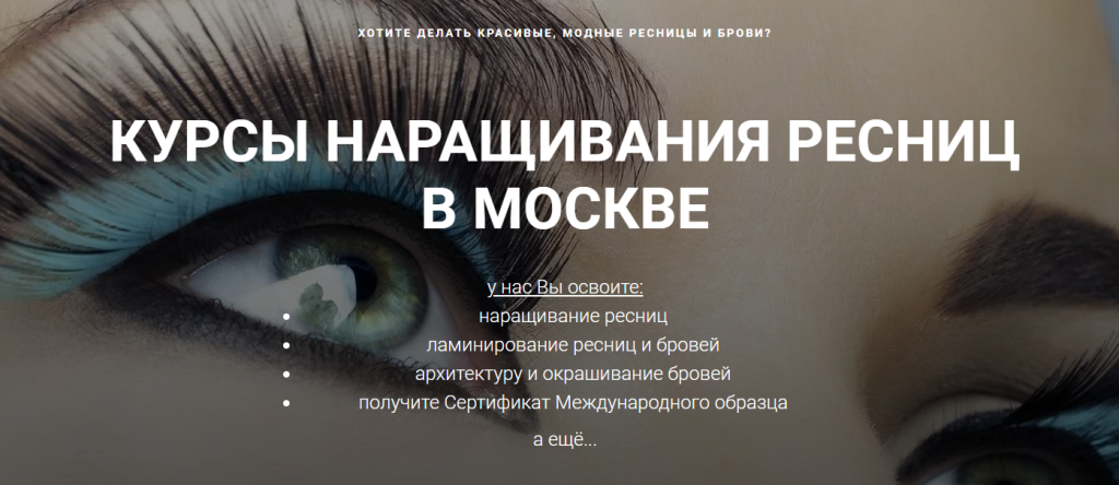 Лучшие курсы визажа в Москве: освойте искусство макияжа от профессионалов