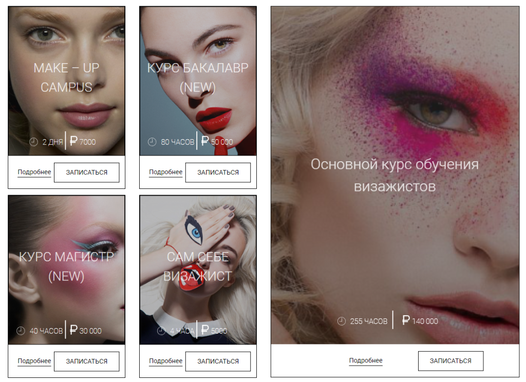 Онлайн-обучение визажистов в Москве: лучшие уроки и техники макияжа